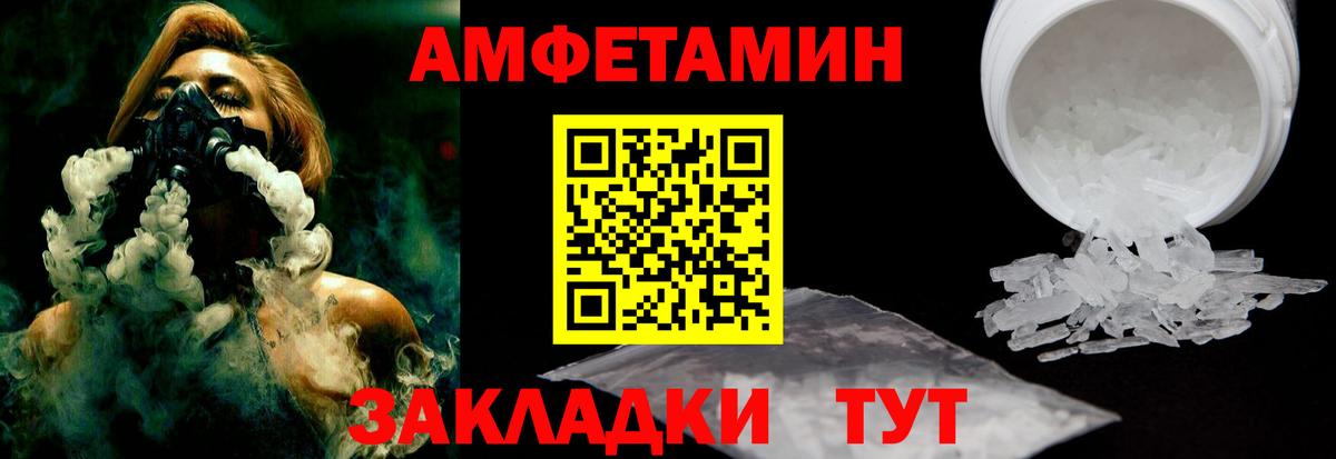 АМФЕТАМИН 98%  АМФЕТАМИН  АМФ  Вход с VPN  Лангепас 