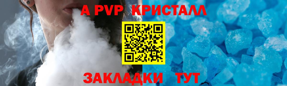 APVP мука Лангепас