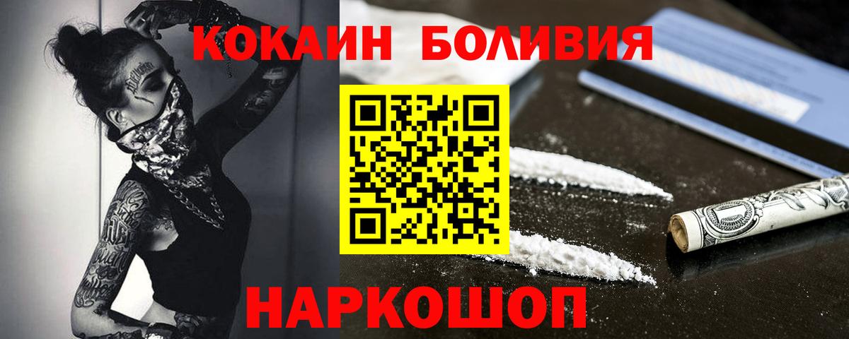 Cocaine 97% Лангепас