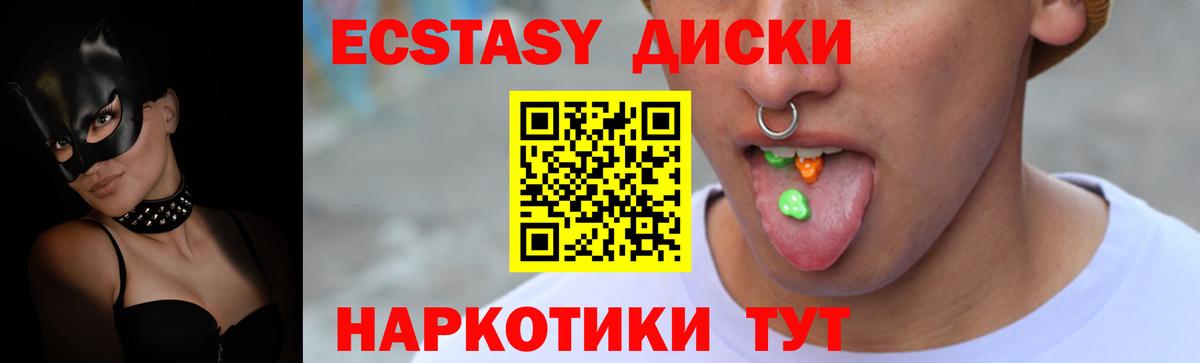 ЭКСТАЗИ  Экстази Дубай  Вход с VPN  Лангепас 