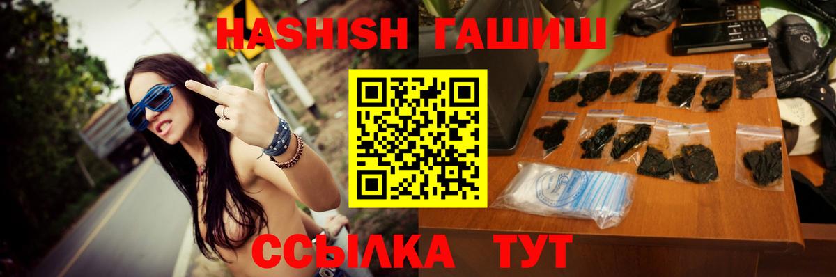 купить   Гашиш индика сатива  Вход с VPN  Лангепас  ГАШИШ убойный 