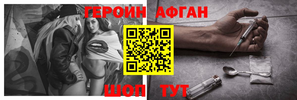 ГЕРОИН  ГЕРОИН афганец  Вход с VPN  Лангепас 