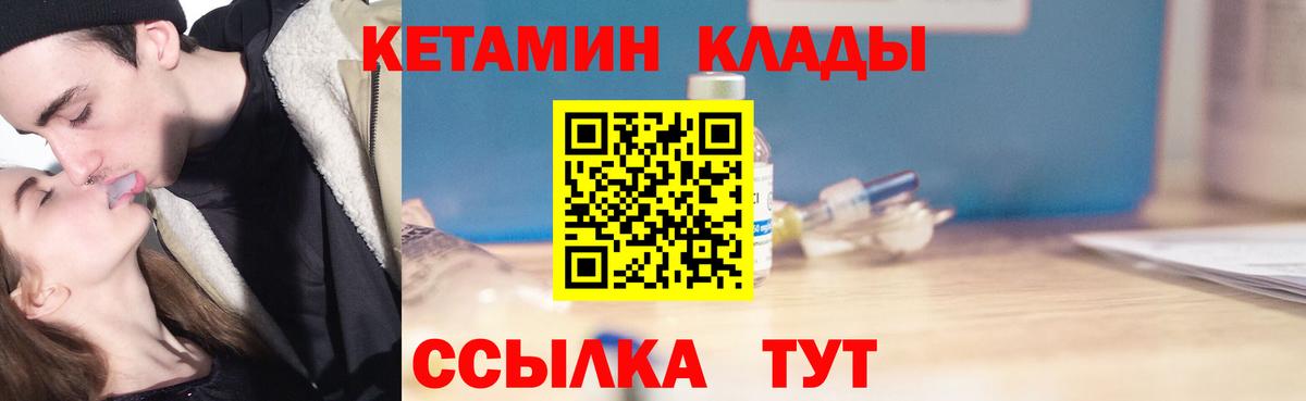 КЕТАМИН ketamine  Кетамин ketamine  Лангепас  Вход с VPN 