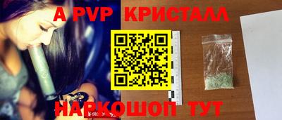 мяу мяу кристалл Канаш