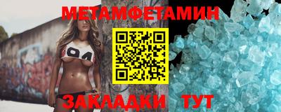 мяу мяу кристалл Канаш