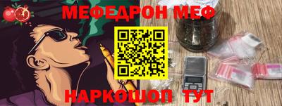 мяу мяу кристалл Канаш