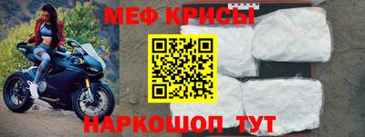мяу мяу кристалл Канаш