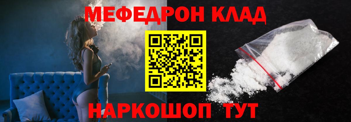 Меф  МЯУ-МЯУ 4 MMC  Вход с VPN  МЯУ-МЯУ кристаллы  Лангепас  МЯУ-МЯУ 