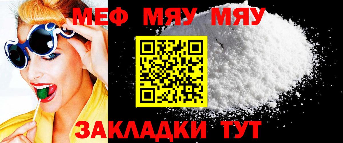 Меф кристаллы Лангепас