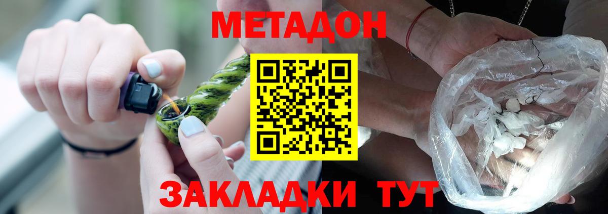 Лангепас  МЕТАДОН белоснежный  МЕТАДОН мёд  Вход с VPN 
