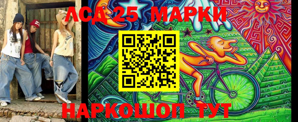 Лангепас  Марки 25I-NBOMe 1,5мг  Марки 25I-NBOMe 1,5мг  Вход с VPN 