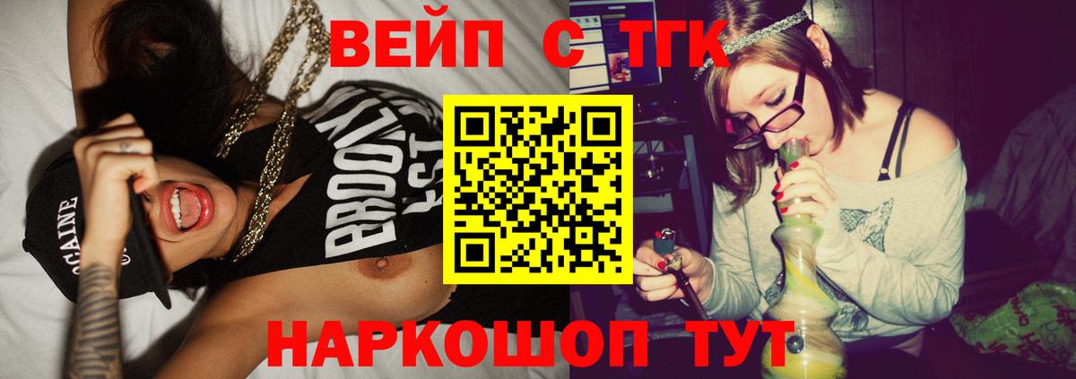 Лангепас  Дистиллят ТГК THC oil  Вход с VPN  ТГК гашишное масло 