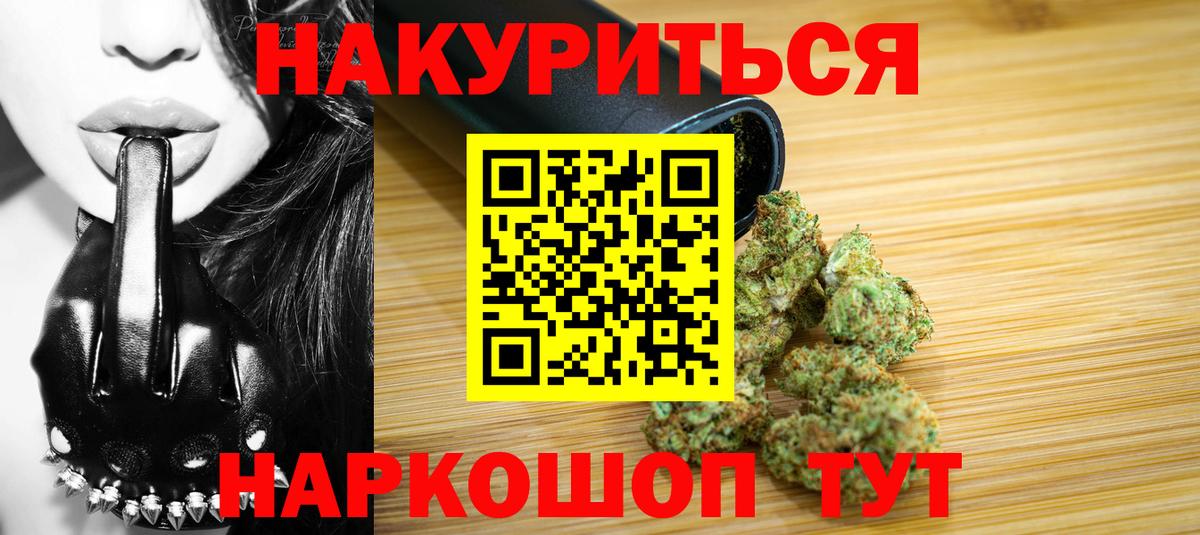 Канабис Ganja  Шишки марихуана OG Kush  Вход с VPN  Лангепас  Бошки Шишки LSD WEED 